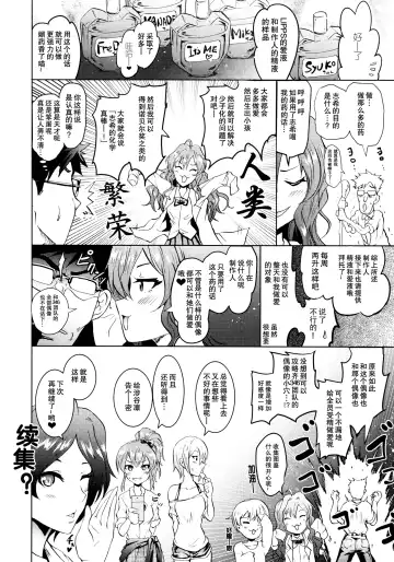 [Yokoyama Naoki] Saimin Smell de LiPPStick ☆ Shiki-nyan Nyau! Fhentai - Page 36