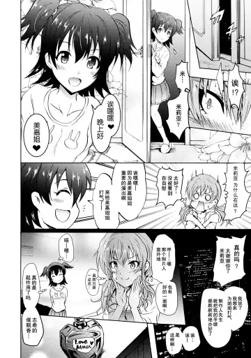 [Yokoyama Naoki] Saimin Smell de LiPPStick ☆ Shiki-nyan Nyau! Fhentai - Page 6