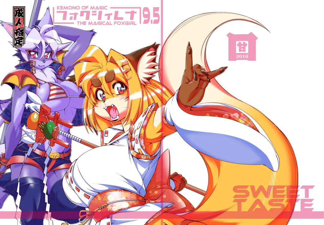 [Amakuchi - Nagareboshi Purin - Nakagami Takashi] Mahou no Juujin Foxy Rena 9.5 Fhentai - Page 1