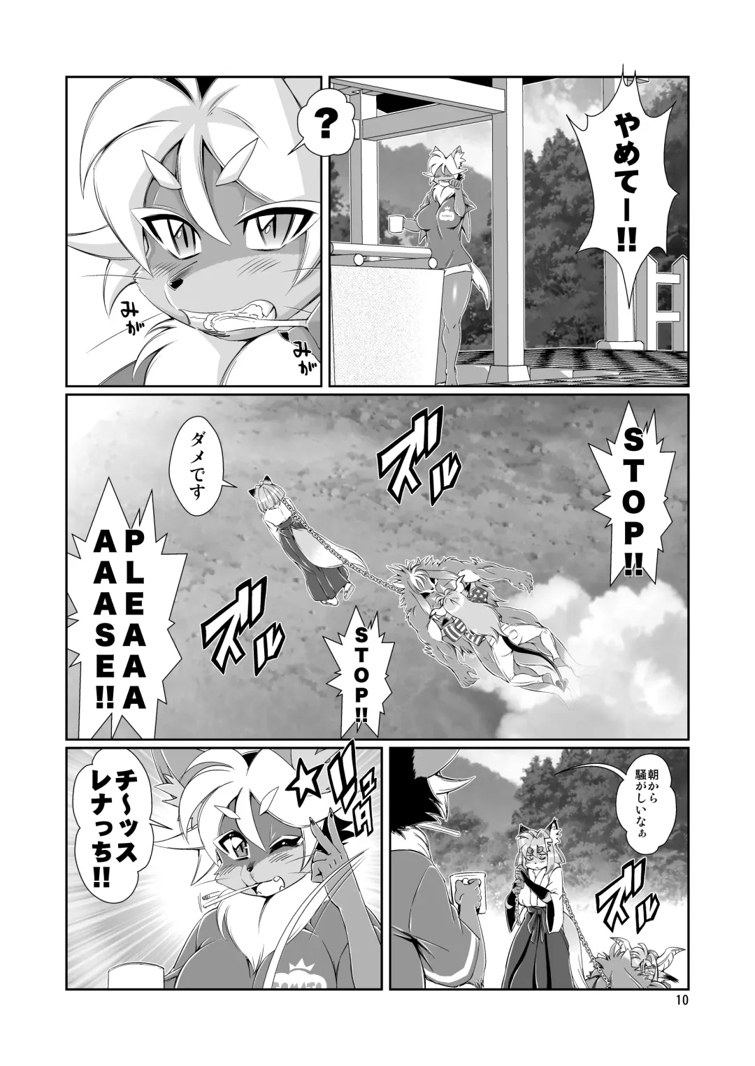 [Amakuchi - Nagareboshi Purin - Nakagami Takashi] Mahou no Juujin Foxy Rena 9.5 Fhentai - Page 12