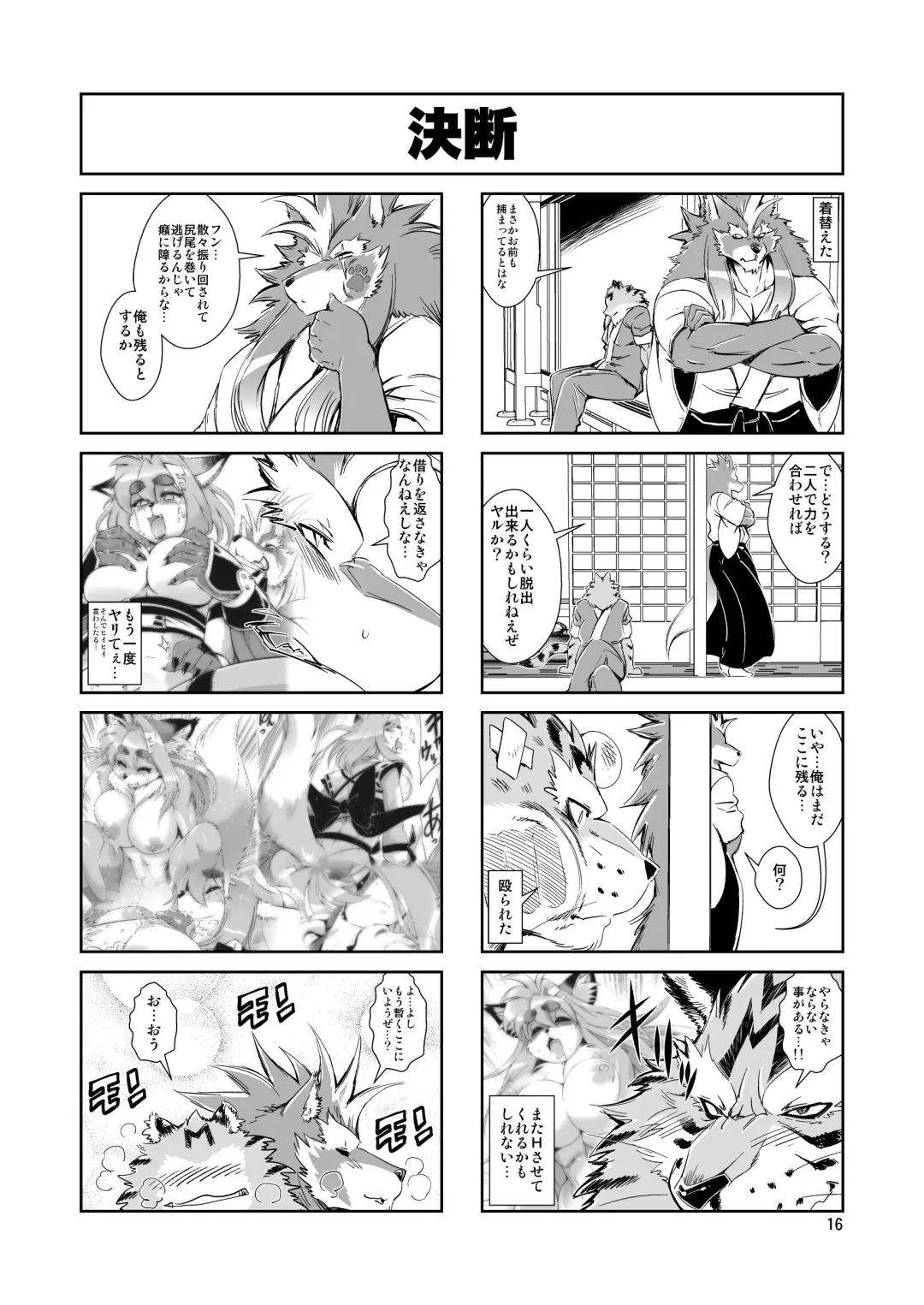 [Amakuchi - Nagareboshi Purin - Nakagami Takashi] Mahou no Juujin Foxy Rena 9.5 Fhentai - Page 18