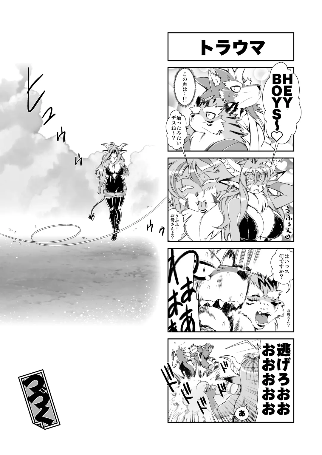 [Amakuchi - Nagareboshi Purin - Nakagami Takashi] Mahou no Juujin Foxy Rena 9.5 Fhentai - Page 19