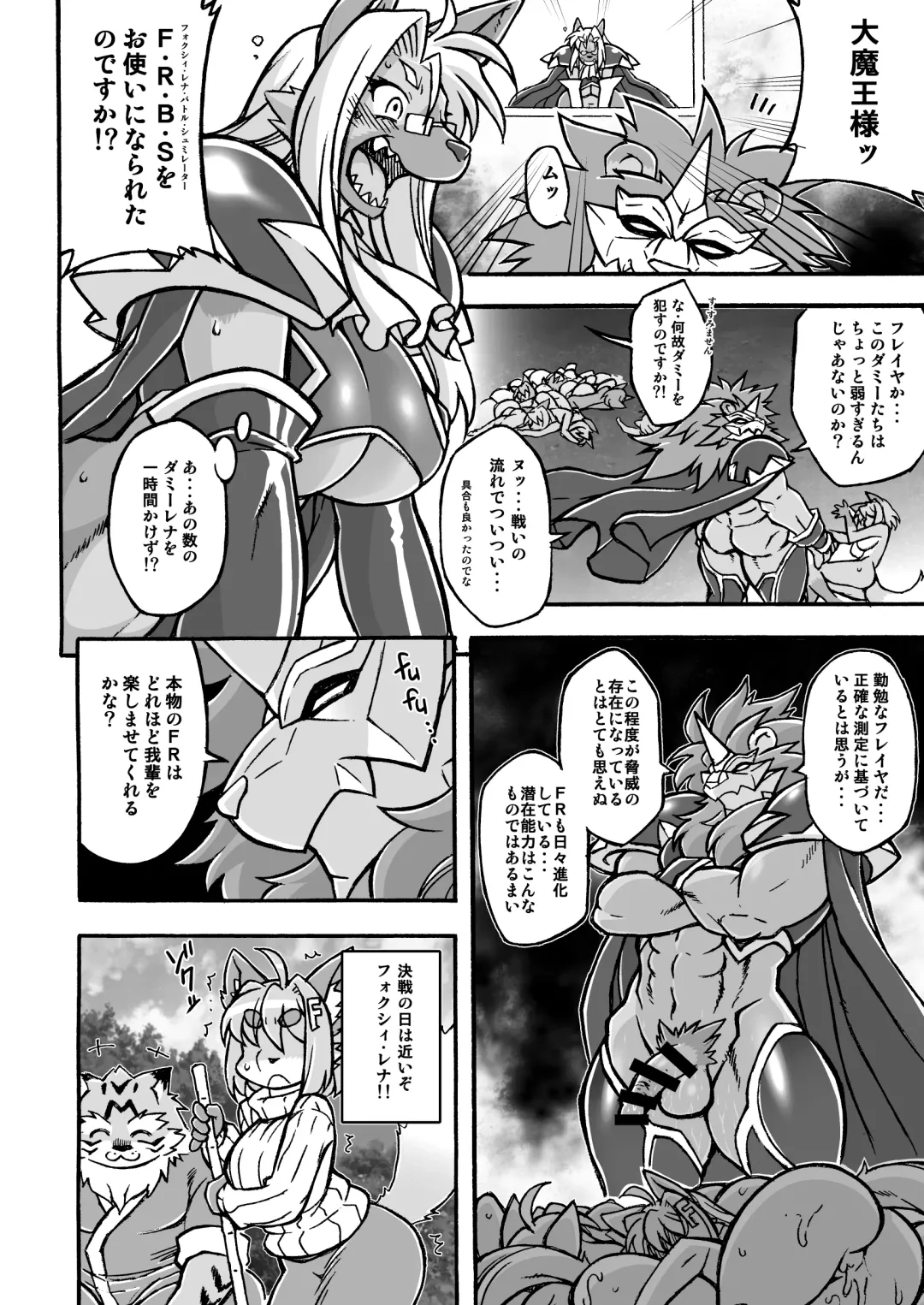 [Amakuchi - Nagareboshi Purin - Nakagami Takashi] Mahou no Juujin Foxy Rena 9.5 Fhentai - Page 26