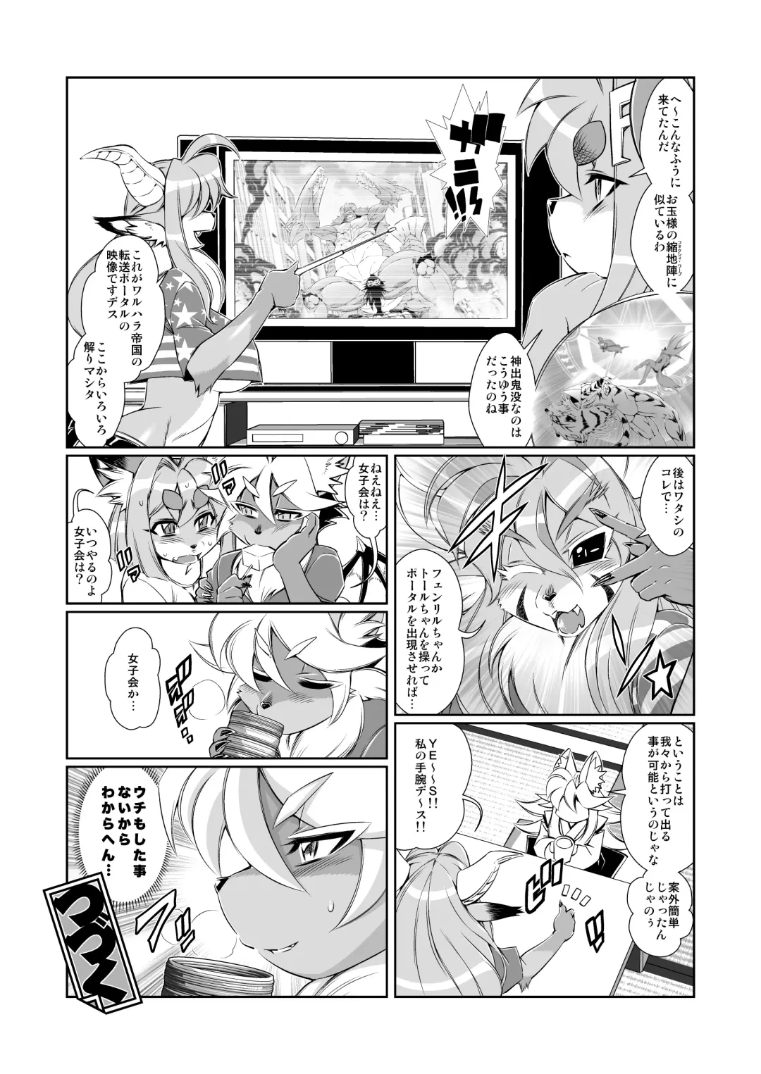 [Amakuchi - Nagareboshi Purin - Nakagami Takashi] Mahou no Juujin Foxy Rena 9.5 Fhentai - Page 35