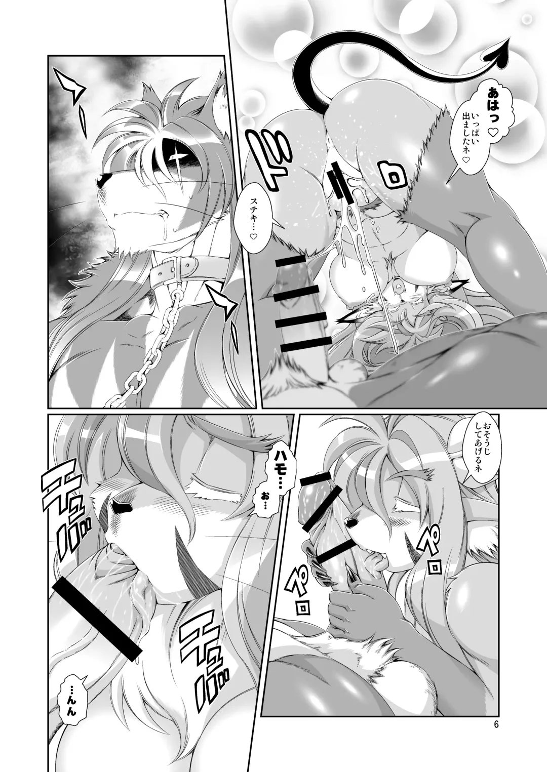 [Amakuchi - Nagareboshi Purin - Nakagami Takashi] Mahou no Juujin Foxy Rena 9.5 Fhentai - Page 8