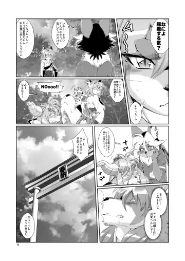 [Amakuchi - Nagareboshi Purin - Nakagami Takashi] Mahou no Juujin Foxy Rena 9.5 Fhentai - Page 13