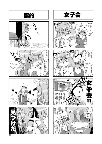[Amakuchi - Nagareboshi Purin - Nakagami Takashi] Mahou no Juujin Foxy Rena 9.5 Fhentai - Page 15