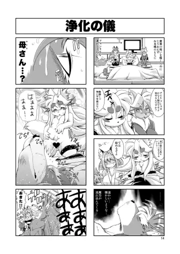 [Amakuchi - Nagareboshi Purin - Nakagami Takashi] Mahou no Juujin Foxy Rena 9.5 Fhentai - Page 16