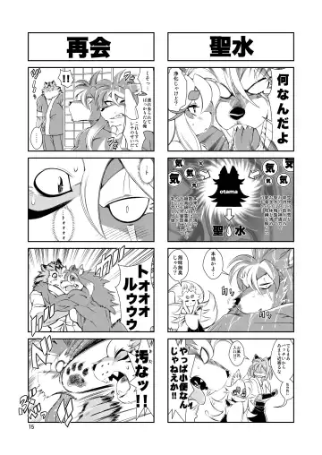 [Amakuchi - Nagareboshi Purin - Nakagami Takashi] Mahou no Juujin Foxy Rena 9.5 Fhentai - Page 17