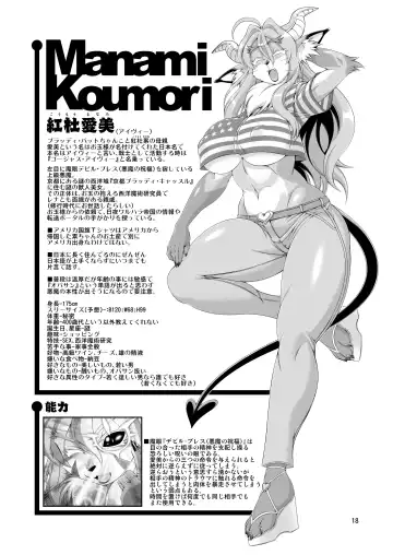 [Amakuchi - Nagareboshi Purin - Nakagami Takashi] Mahou no Juujin Foxy Rena 9.5 Fhentai - Page 20