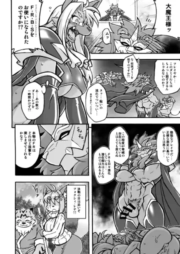 [Amakuchi - Nagareboshi Purin - Nakagami Takashi] Mahou no Juujin Foxy Rena 9.5 Fhentai - Page 26