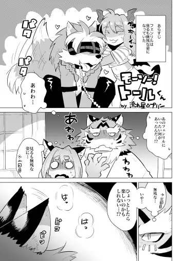 [Amakuchi - Nagareboshi Purin - Nakagami Takashi] Mahou no Juujin Foxy Rena 9.5 Fhentai - Page 27