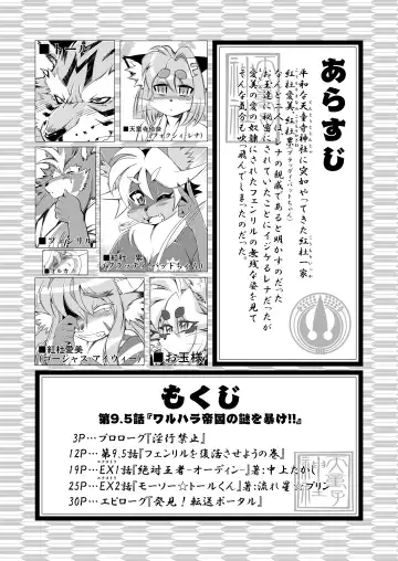 [Amakuchi - Nagareboshi Purin - Nakagami Takashi] Mahou no Juujin Foxy Rena 9.5 Fhentai - Page 4