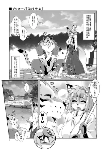[Amakuchi - Nagareboshi Purin - Nakagami Takashi] Mahou no Juujin Foxy Rena 9.5 Fhentai - Page 5