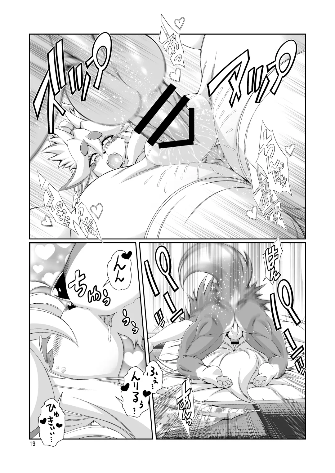 [Amakuchi] Mahou no Juujin Foxy Rena 10 Fhentai - Page 21