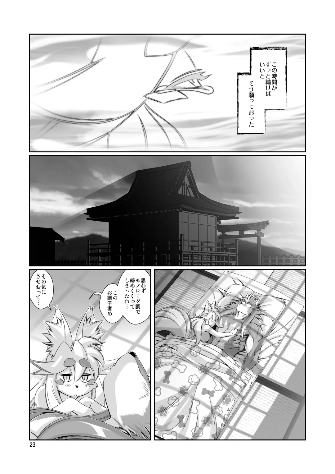 [Amakuchi] Mahou no Juujin Foxy Rena 10 Fhentai - Page 25