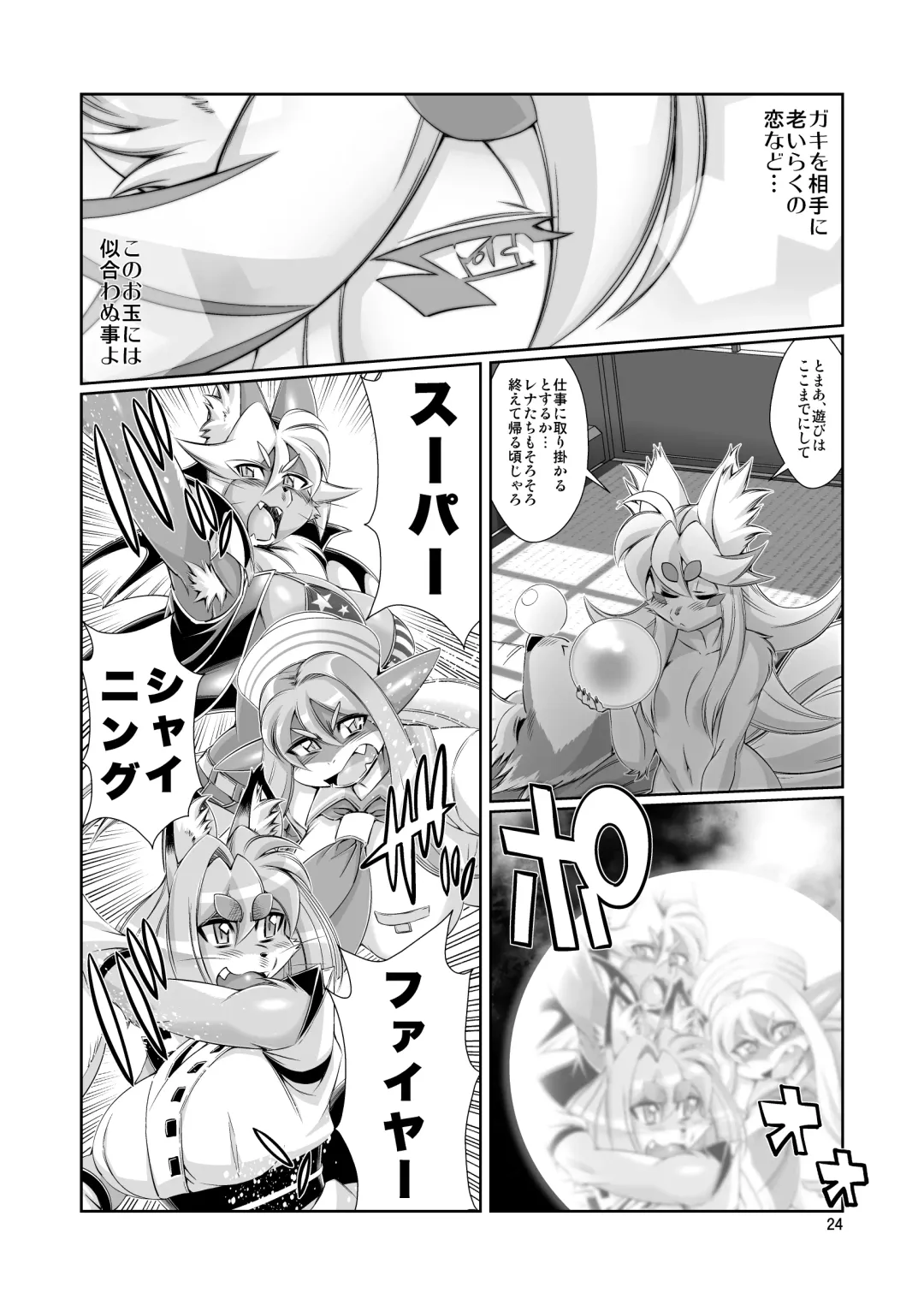 [Amakuchi] Mahou no Juujin Foxy Rena 10 Fhentai - Page 26