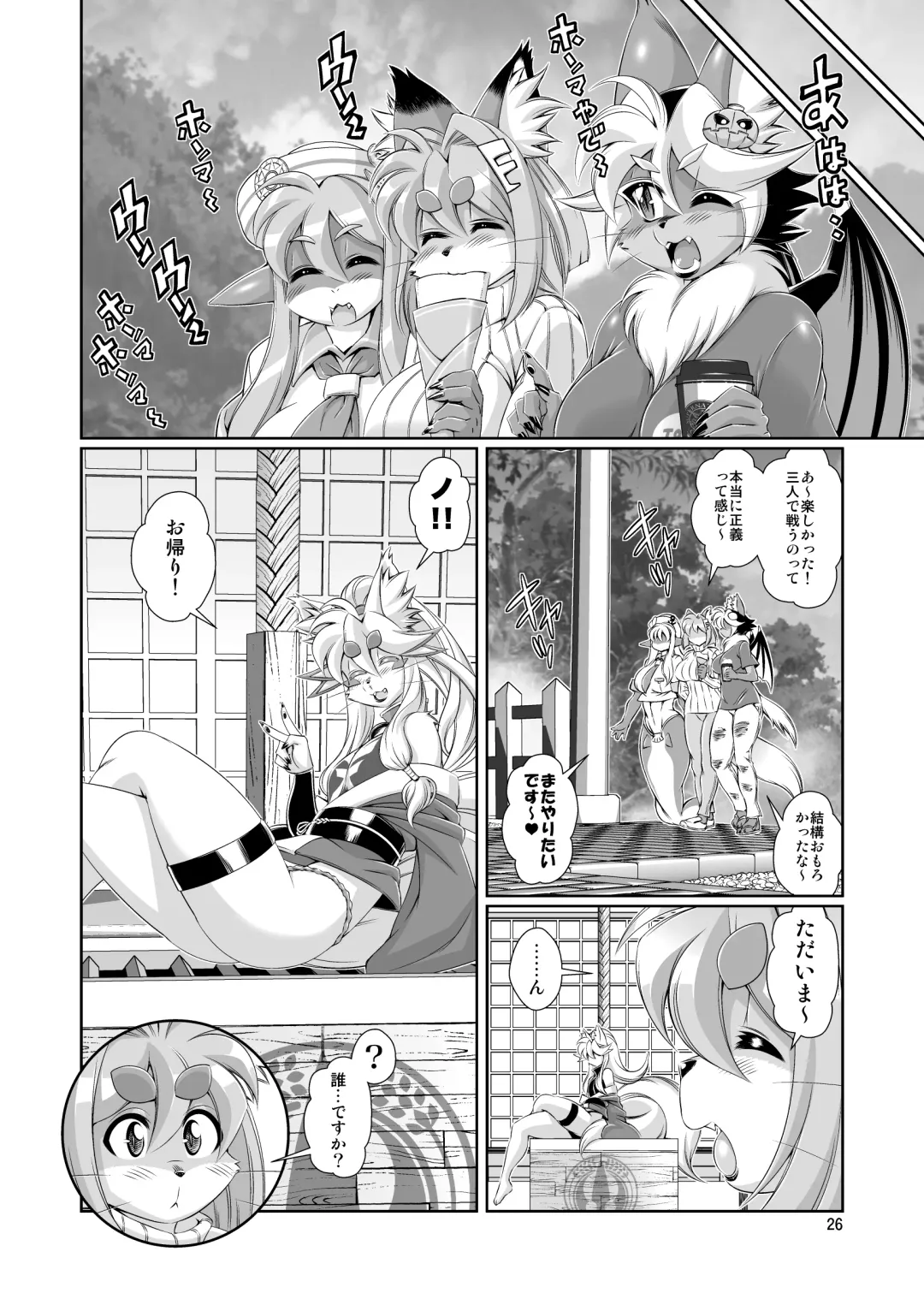 [Amakuchi] Mahou no Juujin Foxy Rena 10 Fhentai - Page 28