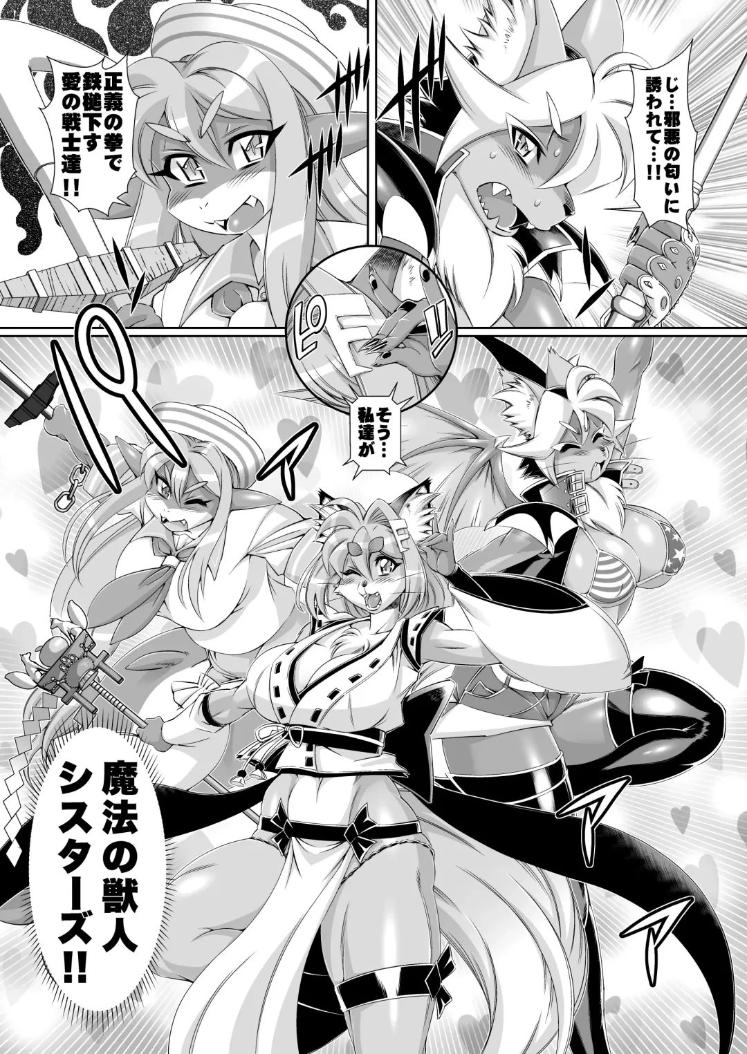 [Amakuchi] Mahou no Juujin Foxy Rena 10 Fhentai - Page 7