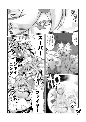 [Amakuchi] Mahou no Juujin Foxy Rena 10 Fhentai - Page 26