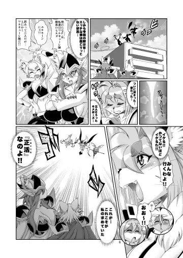 [Amakuchi] Mahou no Juujin Foxy Rena 10 Fhentai - Page 8
