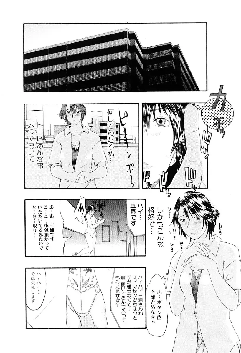 [Yoshida Tobio] Tsumi to Batsu no Shoujo Fhentai - Page 103