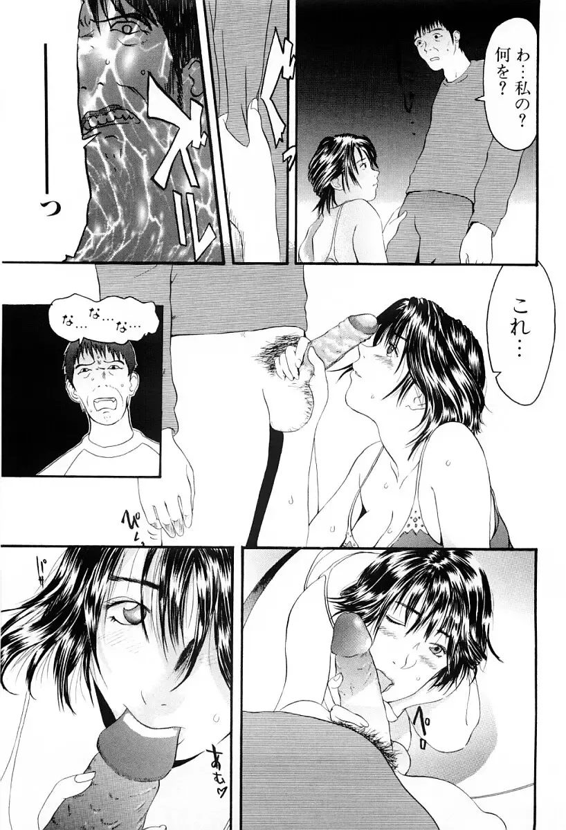 [Yoshida Tobio] Tsumi to Batsu no Shoujo Fhentai - Page 106