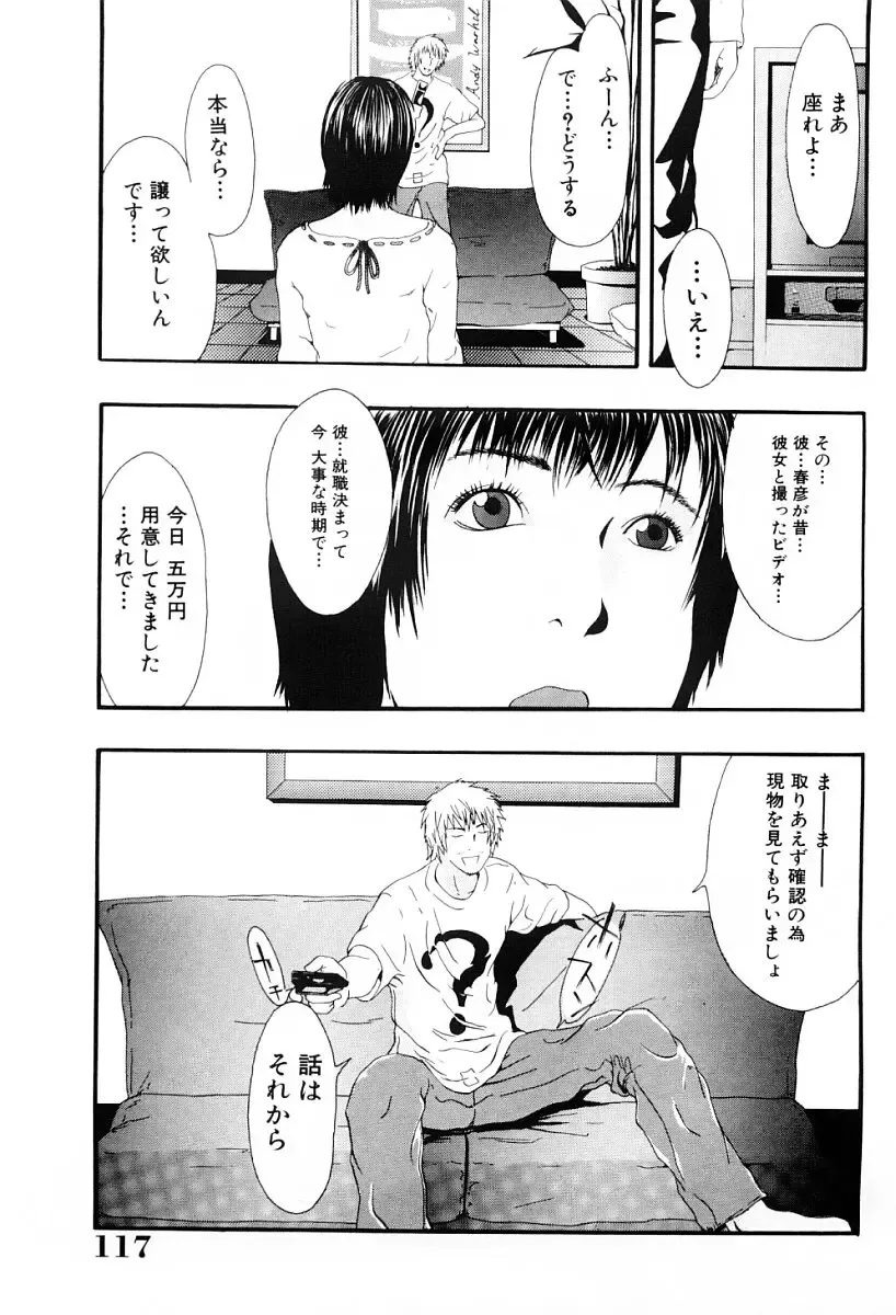 [Yoshida Tobio] Tsumi to Batsu no Shoujo Fhentai - Page 116