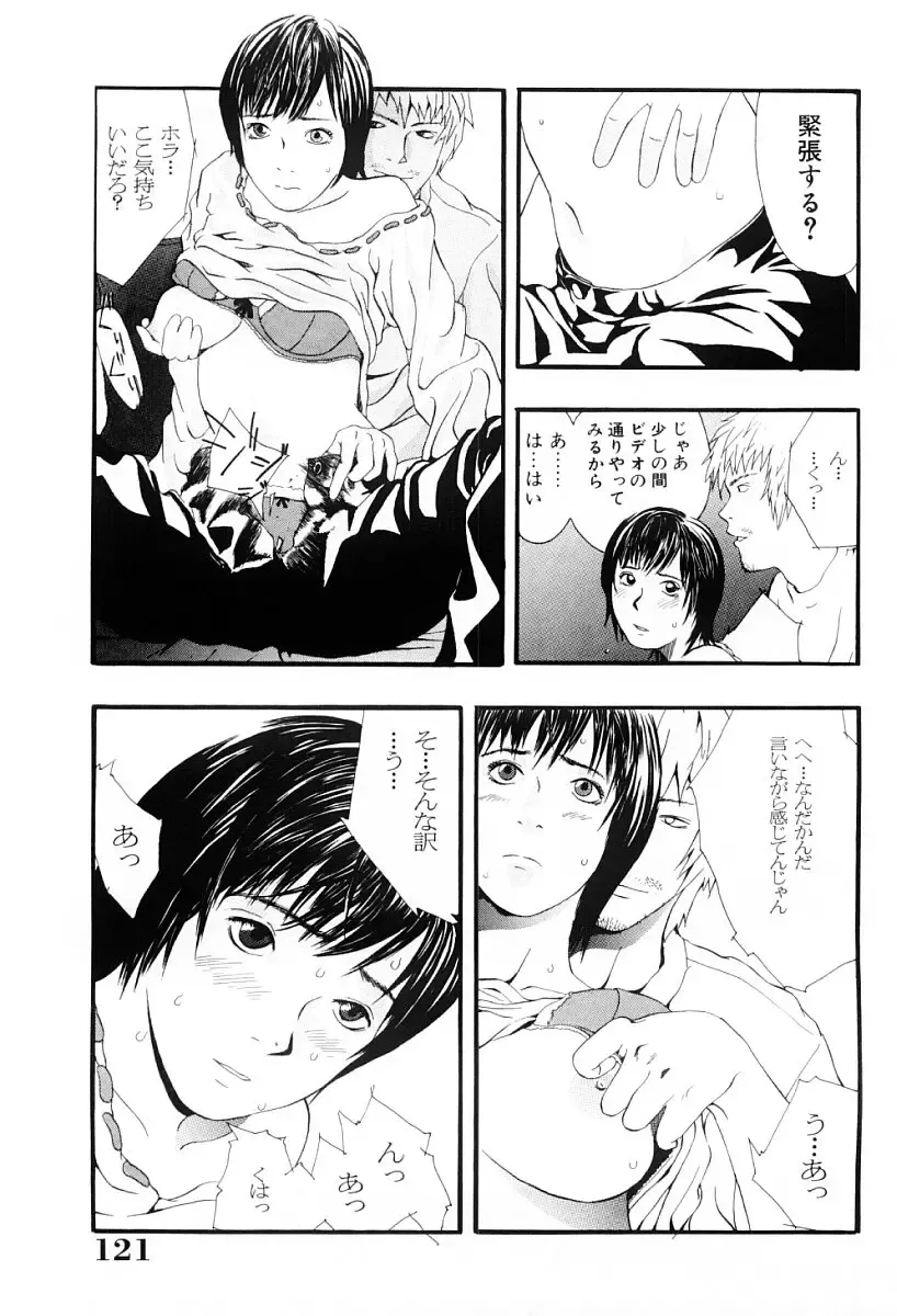 [Yoshida Tobio] Tsumi to Batsu no Shoujo Fhentai - Page 120