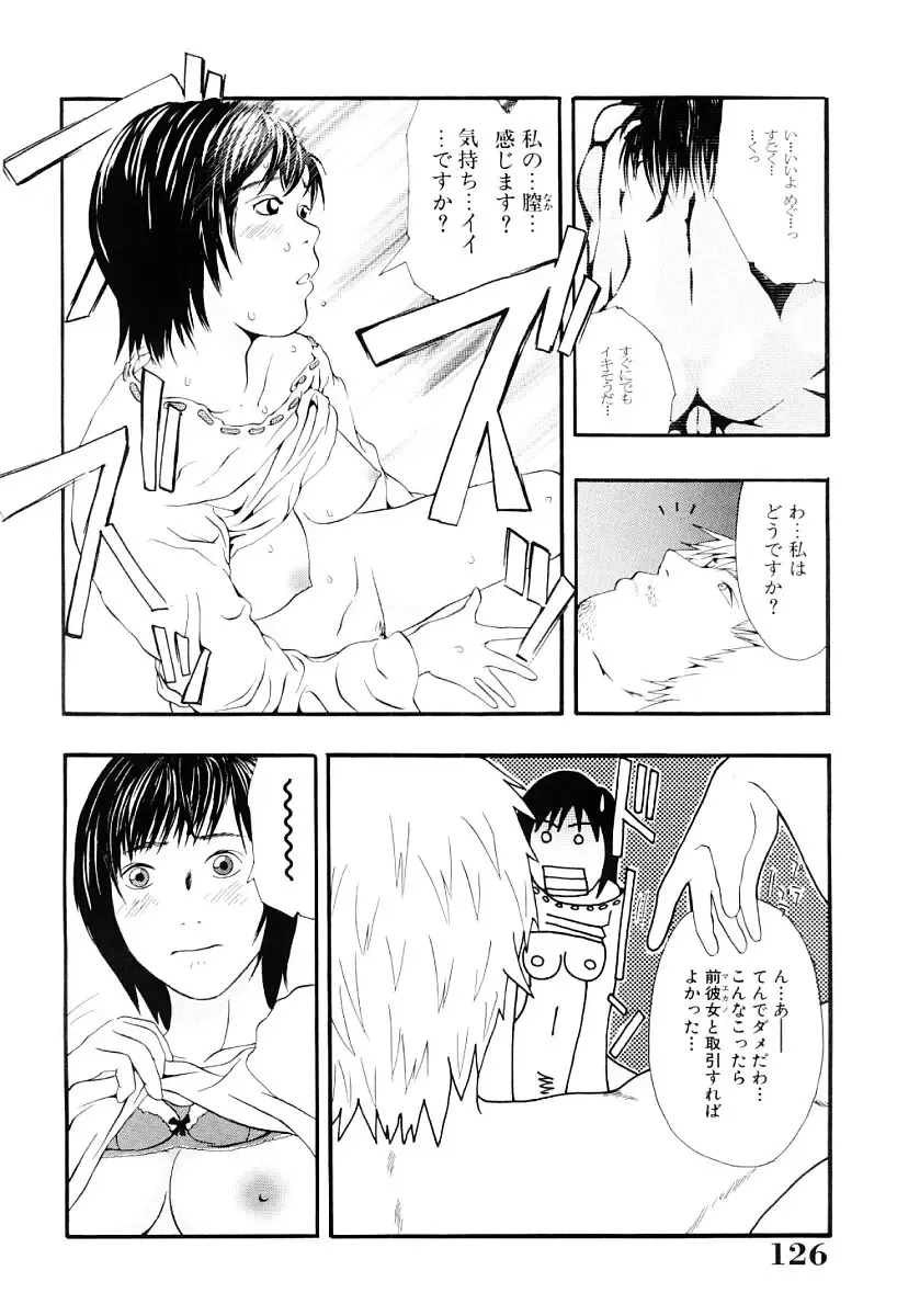 [Yoshida Tobio] Tsumi to Batsu no Shoujo Fhentai - Page 125