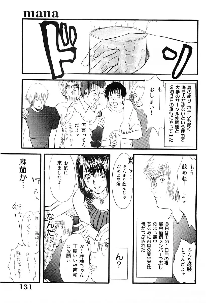 [Yoshida Tobio] Tsumi to Batsu no Shoujo Fhentai - Page 130