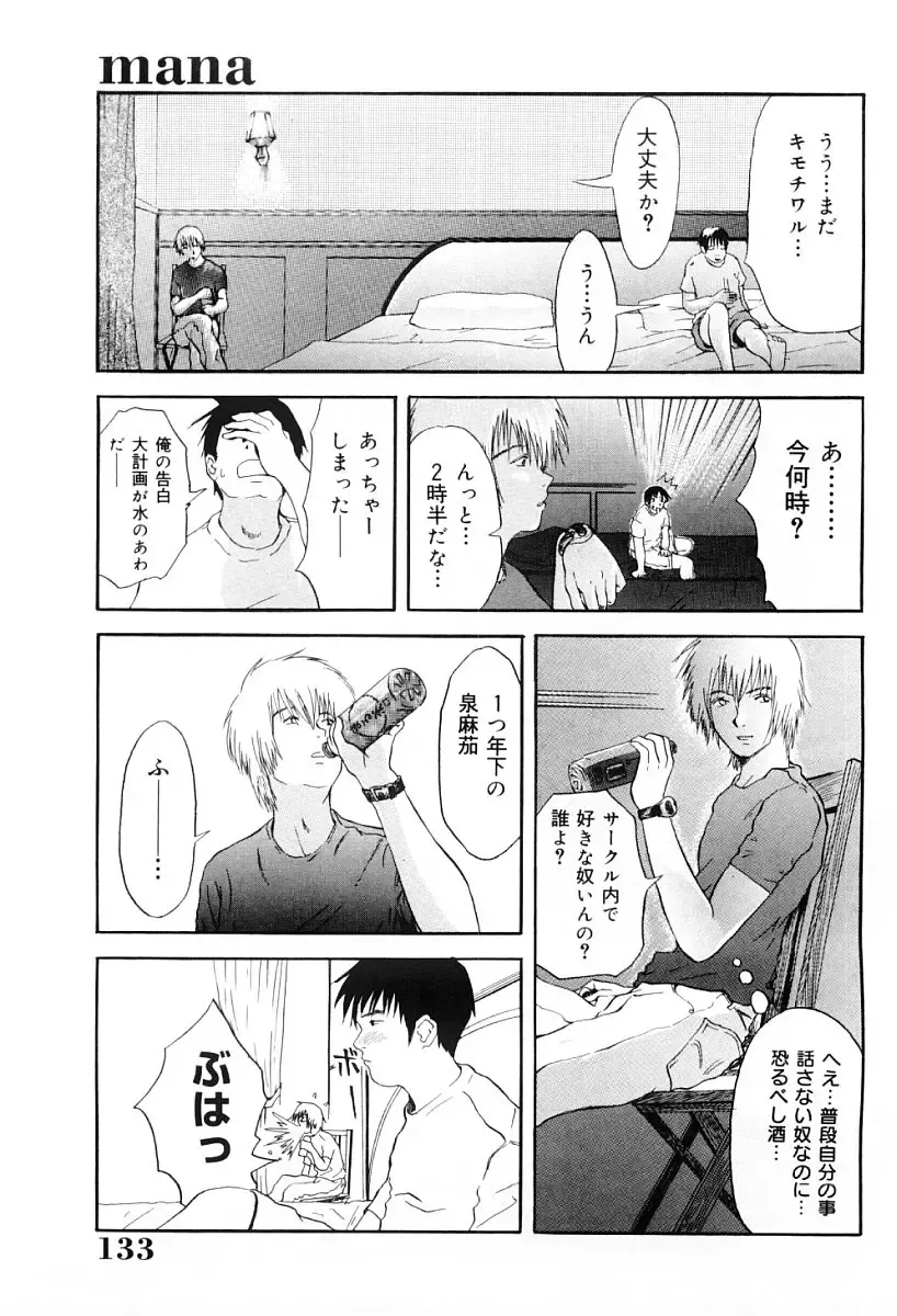 [Yoshida Tobio] Tsumi to Batsu no Shoujo Fhentai - Page 132