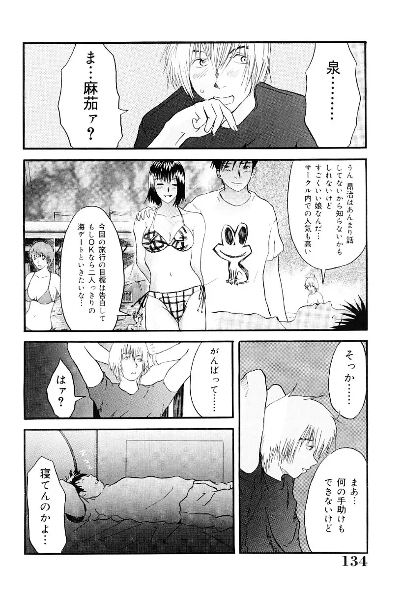 [Yoshida Tobio] Tsumi to Batsu no Shoujo Fhentai - Page 133