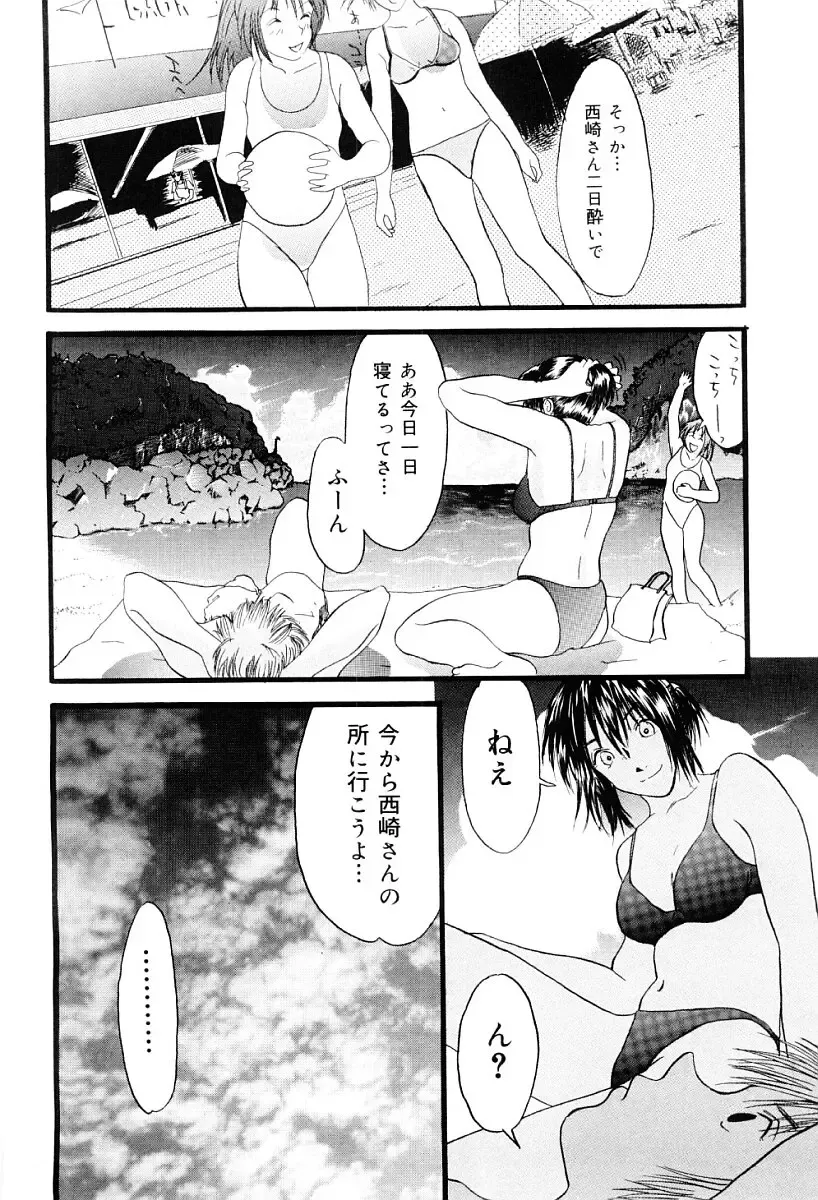 [Yoshida Tobio] Tsumi to Batsu no Shoujo Fhentai - Page 147