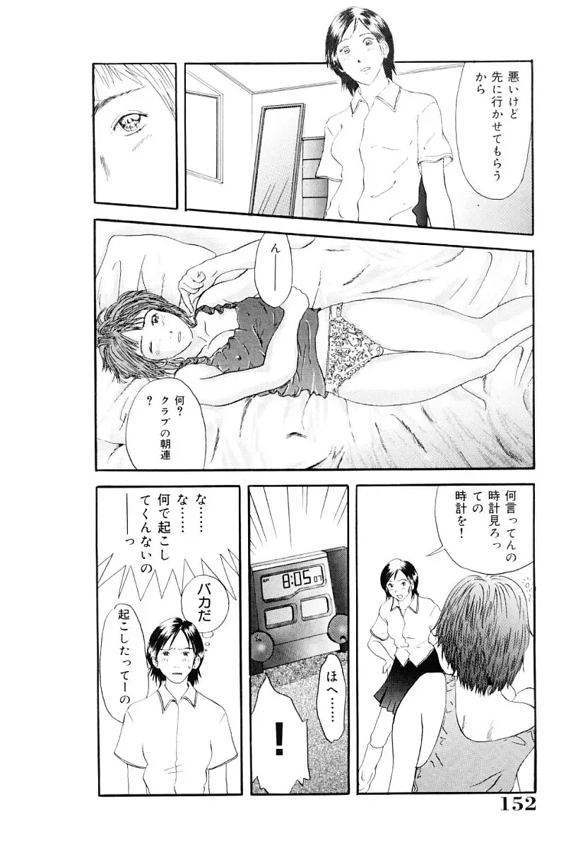 [Yoshida Tobio] Tsumi to Batsu no Shoujo Fhentai - Page 151