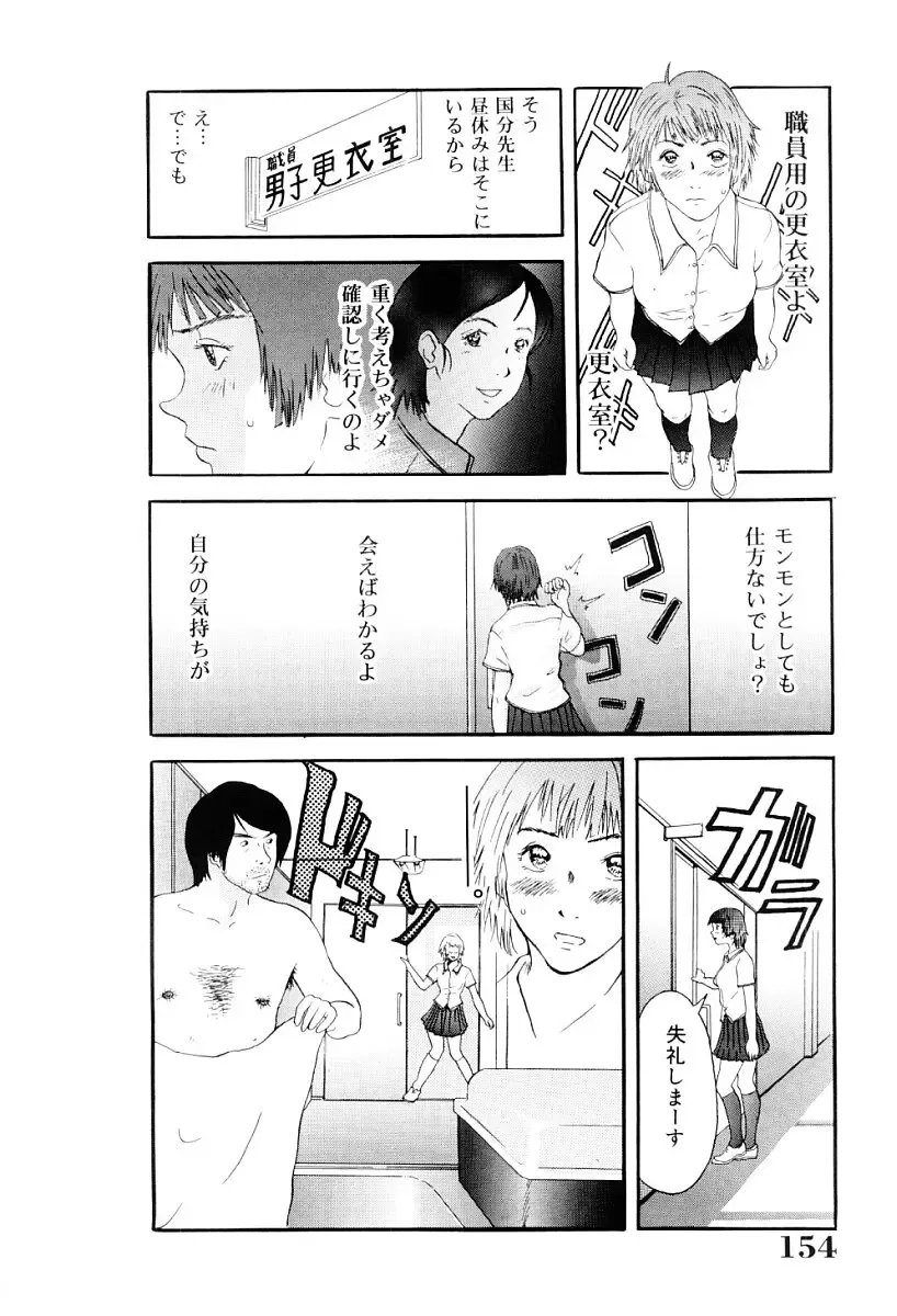 [Yoshida Tobio] Tsumi to Batsu no Shoujo Fhentai - Page 153