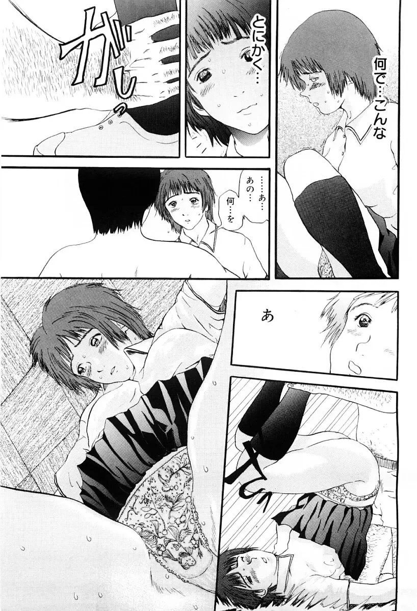 [Yoshida Tobio] Tsumi to Batsu no Shoujo Fhentai - Page 156