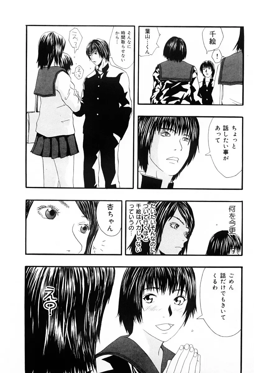 [Yoshida Tobio] Tsumi to Batsu no Shoujo Fhentai - Page 16