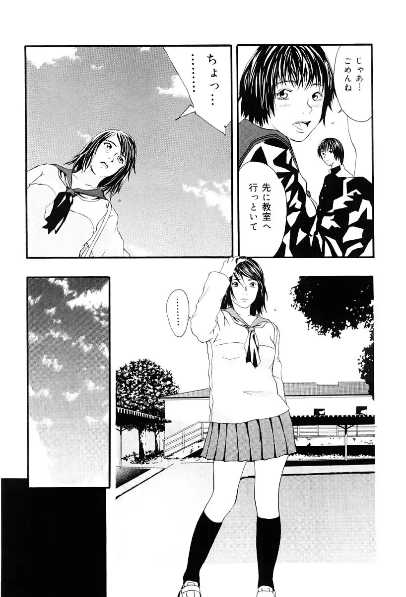 [Yoshida Tobio] Tsumi to Batsu no Shoujo Fhentai - Page 17