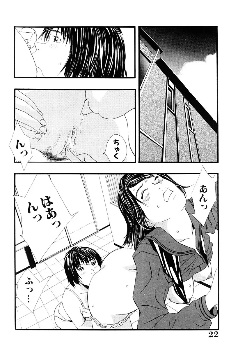 [Yoshida Tobio] Tsumi to Batsu no Shoujo Fhentai - Page 21