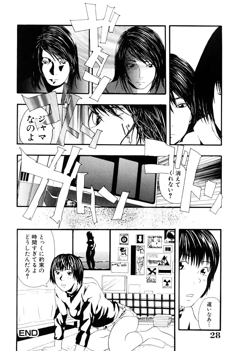 [Yoshida Tobio] Tsumi to Batsu no Shoujo Fhentai - Page 27