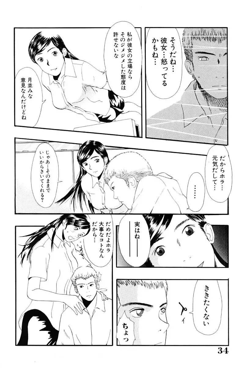 [Yoshida Tobio] Tsumi to Batsu no Shoujo Fhentai - Page 33