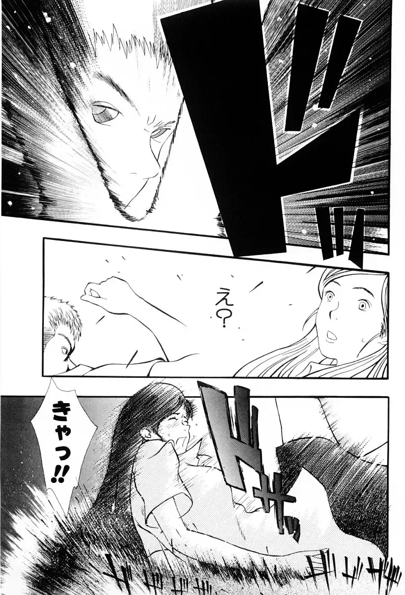 [Yoshida Tobio] Tsumi to Batsu no Shoujo Fhentai - Page 34