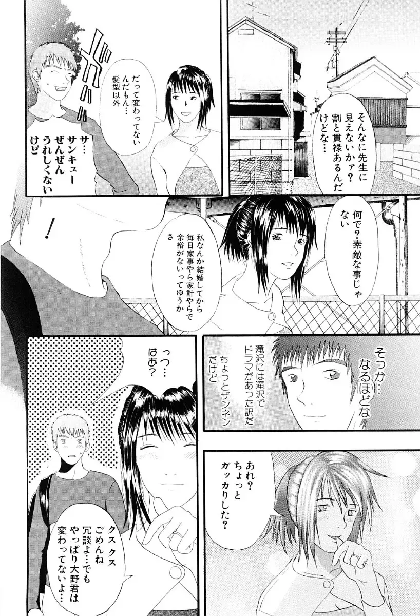 [Yoshida Tobio] Tsumi to Batsu no Shoujo Fhentai - Page 49