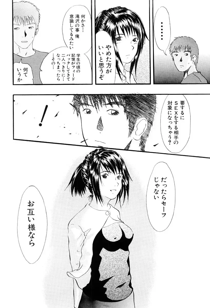 [Yoshida Tobio] Tsumi to Batsu no Shoujo Fhentai - Page 51