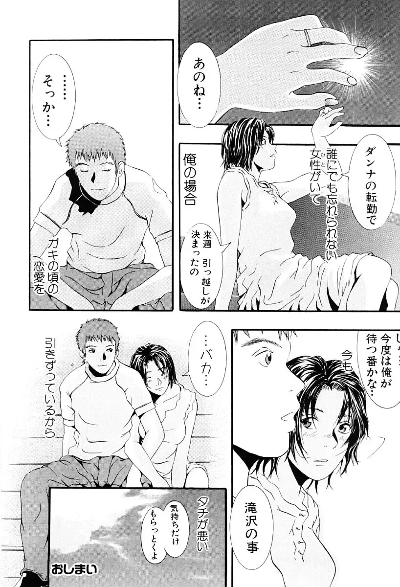 [Yoshida Tobio] Tsumi to Batsu no Shoujo Fhentai - Page 63