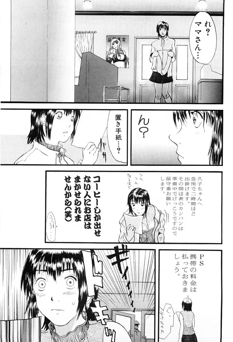 [Yoshida Tobio] Tsumi to Batsu no Shoujo Fhentai - Page 66