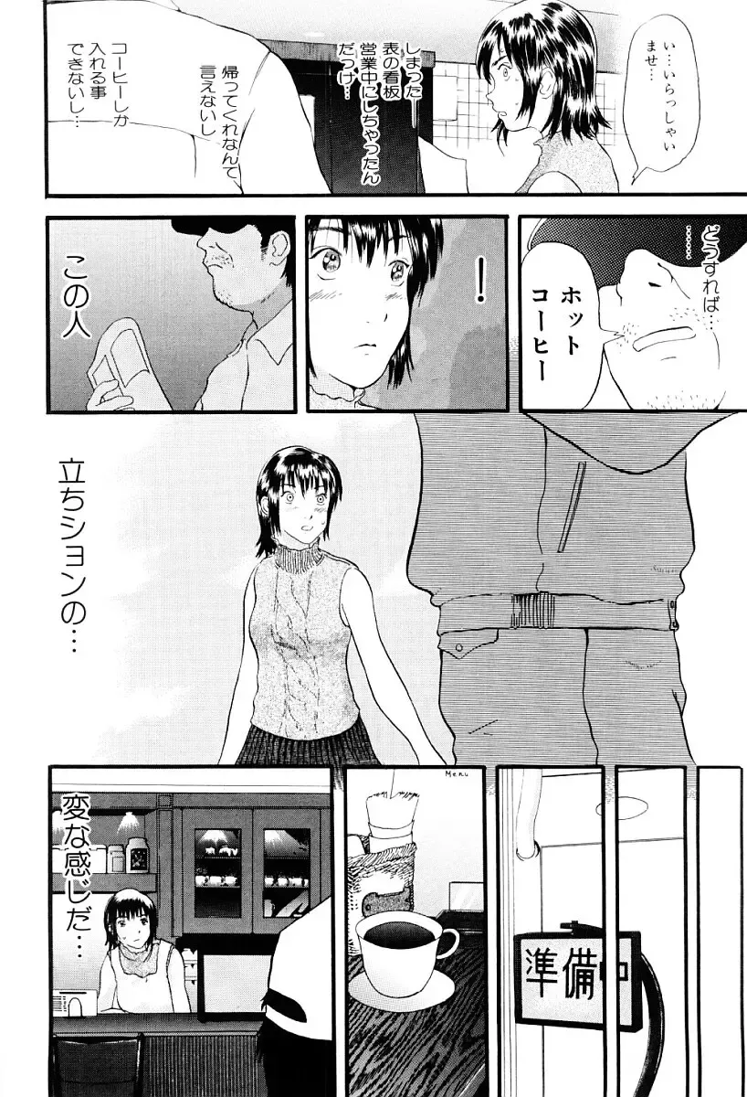 [Yoshida Tobio] Tsumi to Batsu no Shoujo Fhentai - Page 67