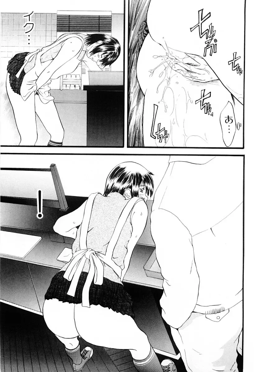 [Yoshida Tobio] Tsumi to Batsu no Shoujo Fhentai - Page 70