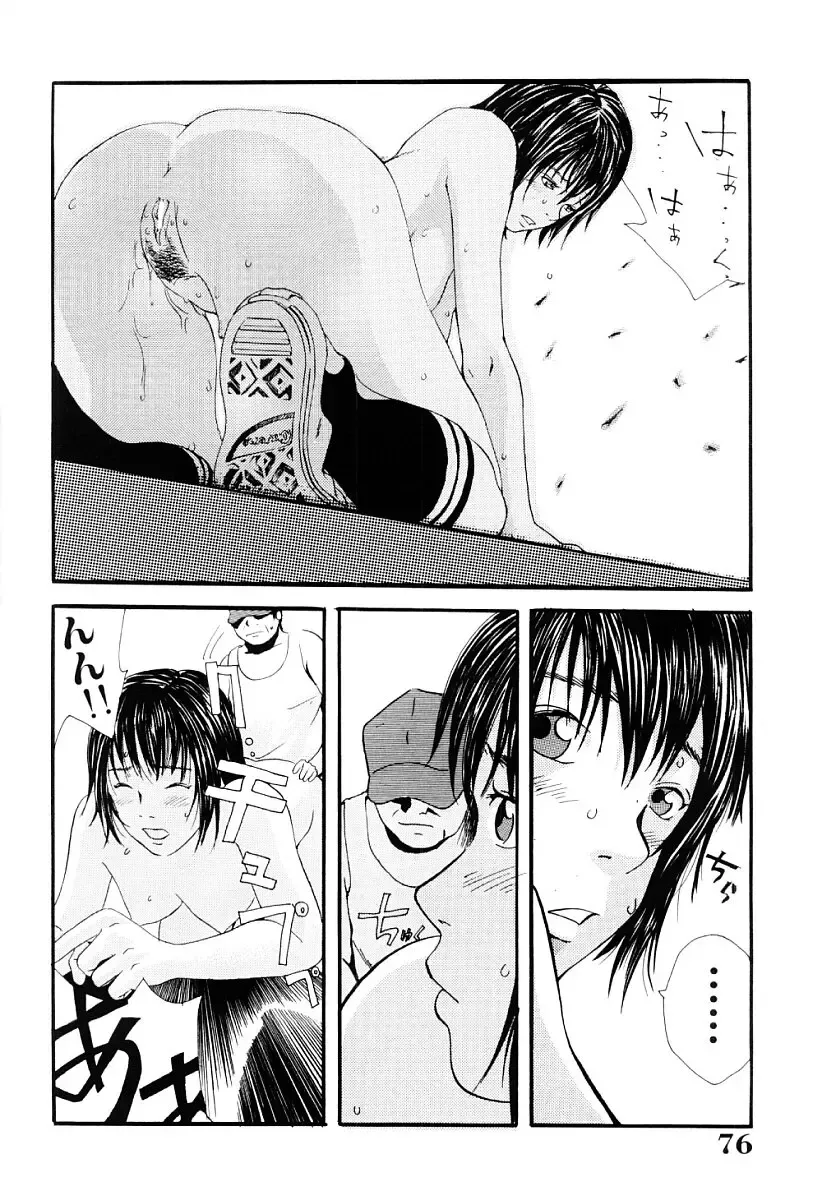 [Yoshida Tobio] Tsumi to Batsu no Shoujo Fhentai - Page 75